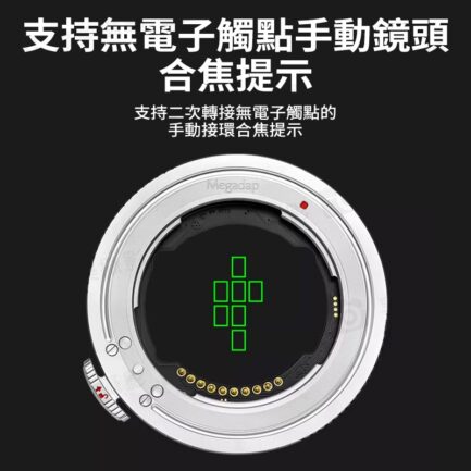 【Megadap迦百列 ETZ21 PRO+ 4代自動對焦轉接環】NEX-NZ E-Z 適用Z6III ZF Z8 Z50 Z6II Z7II Z9 Lens Adapter：圖片 5
