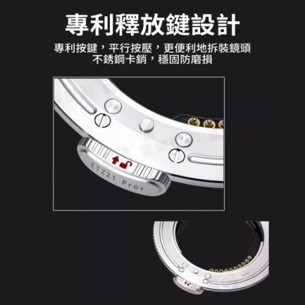 【Megadap迦百列 ETZ21 PRO+ 4代自動對焦轉接環】NEX-NZ E-Z 適用Z6III ZF Z8 Z50 Z6II Z7II Z9 Lens Adapter：圖片 7