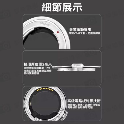 【Megadap迦百列 ETZ21 PRO+ 4代自動對焦轉接環】NEX-NZ E-Z 適用Z6III ZF Z8 Z50 Z6II Z7II Z9 Lens Adapter：圖片 13