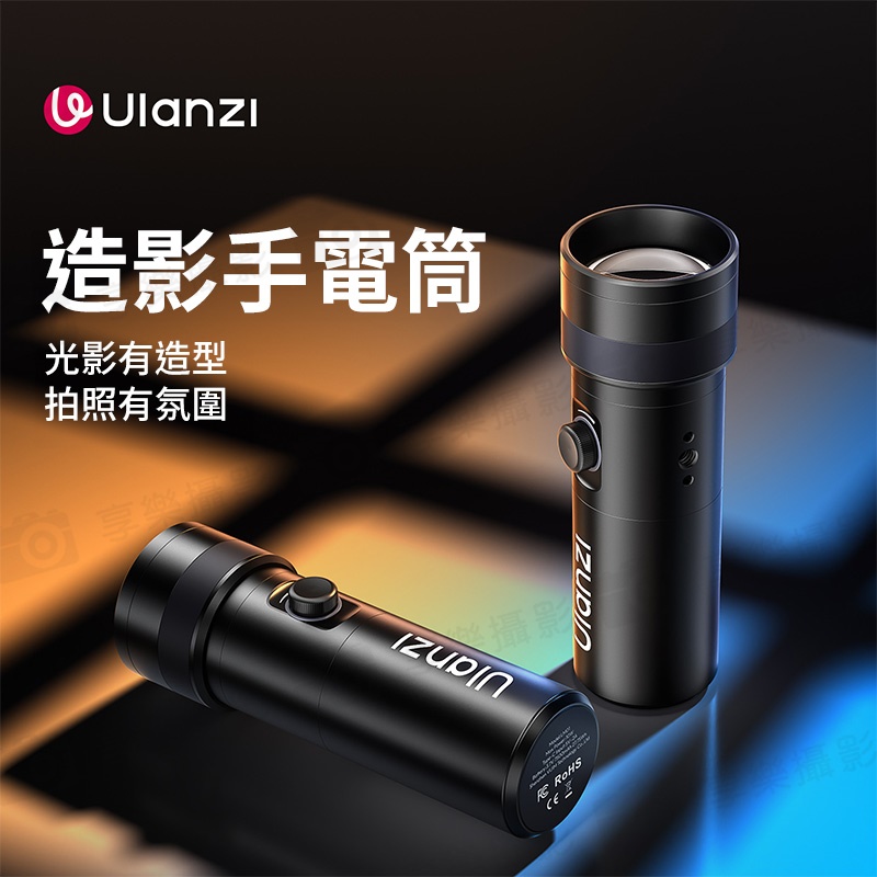 (預購中)【Ulanzi LM01 造影手電筒】10W 7500mAh 1/4 阿萊定位孔 四色燈 造影燈 補光燈 氛圍燈 投光燈 打光燈 攝影 戶外 人像拍照:圖片 3