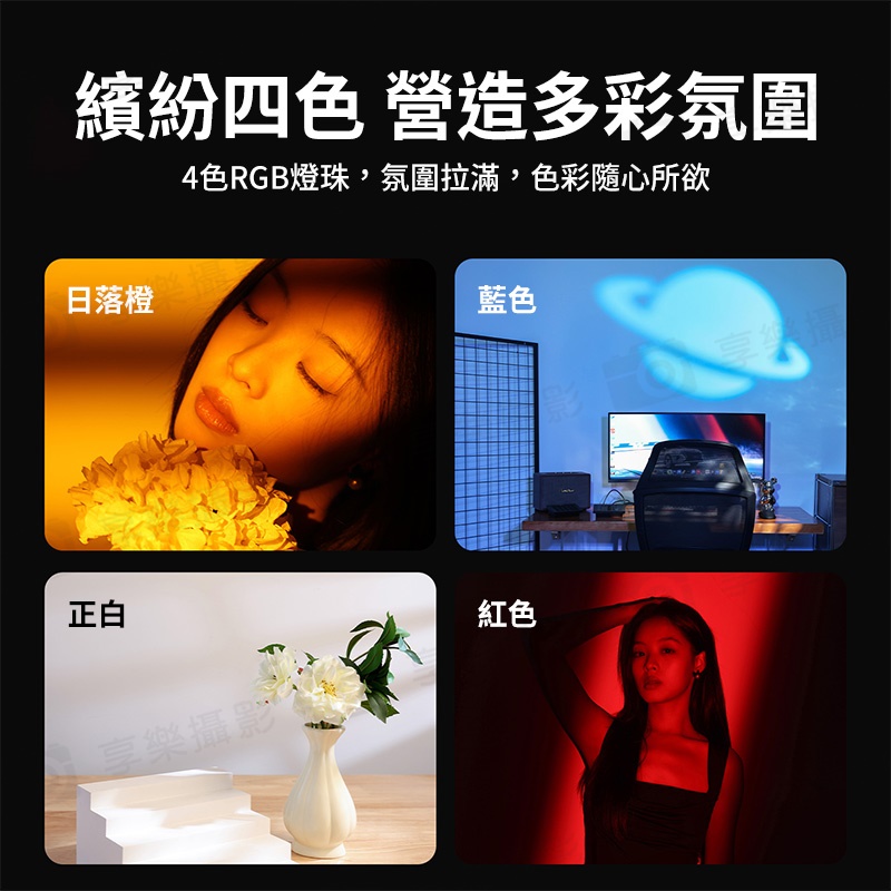 (預購中)【Ulanzi LM01 造影手電筒】10W 7500mAh 1/4 阿萊定位孔 四色燈 造影燈 補光燈 氛圍燈 投光燈 打光燈 攝影 戶外 人像拍照:圖片 6