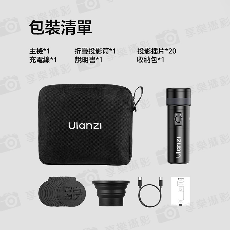 (預購中)【Ulanzi LM01 造影手電筒】10W 7500mAh 1/4 阿萊定位孔 四色燈 造影燈 補光燈 氛圍燈 投光燈 打光燈 攝影 戶外 人像拍照:圖片 13