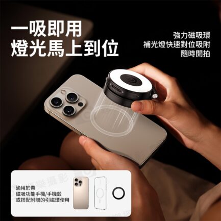 (預購中)【Ulanzi LM23 MagSafe磁吸補光燈 2代】黑/白 *送引磁片 雙色溫 400mAh 帶補妝鏡 可邊用邊充 柔光燈 打光燈 美顏燈 蘋果 安卓 Vlog 直播 自拍 攝影 Magnetic fill light：圖片 4