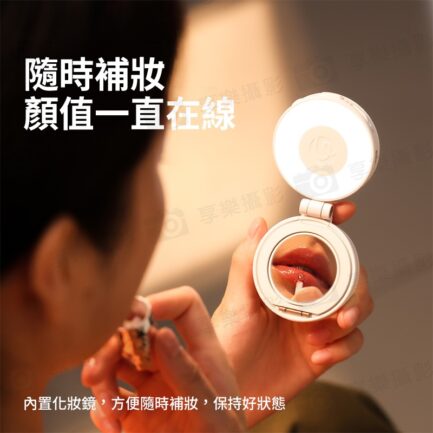 (預購中)【Ulanzi LM23 MagSafe磁吸補光燈 2代】黑/白 *送引磁片 雙色溫 400mAh 帶補妝鏡 可邊用邊充 柔光燈 打光燈 美顏燈 蘋果 安卓 Vlog 直播 自拍 攝影 Magnetic fill light：圖片 6