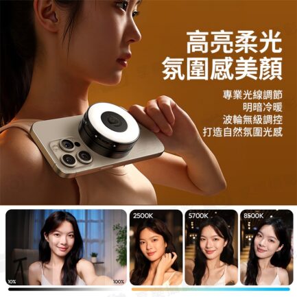 (預購中)【Ulanzi LM23 MagSafe磁吸補光燈 2代】黑/白 *送引磁片 雙色溫 400mAh 帶補妝鏡 可邊用邊充 柔光燈 打光燈 美顏燈 蘋果 安卓 Vlog 直播 自拍 攝影 Magnetic fill light：圖片 9