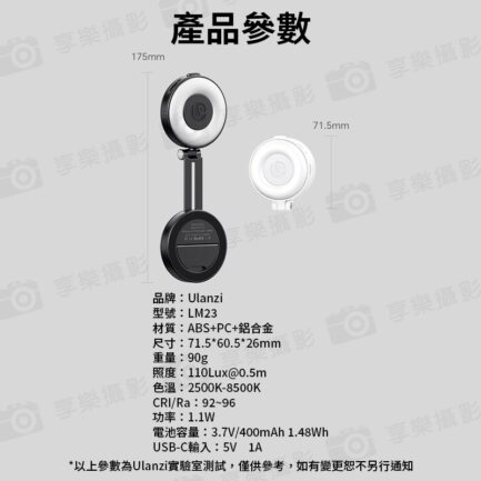 (預購中)【Ulanzi LM23 MagSafe磁吸補光燈 2代】黑/白 *送引磁片 雙色溫 400mAh 帶補妝鏡 可邊用邊充 柔光燈 打光燈 美顏燈 蘋果 安卓 Vlog 直播 自拍 攝影 Magnetic fill light：圖片 12