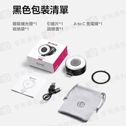 (預購中)【Ulanzi LM23 MagSafe磁吸補光燈 2代】黑/白 *送引磁片 雙色溫 400mAh 帶補妝鏡 可邊用邊充 柔光燈 打光燈 美顏燈 蘋果 安卓 Vlog 直播 自拍 攝影 Magnetic fill light：圖片 13