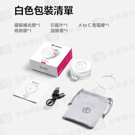 (預購中)【Ulanzi LM23 MagSafe磁吸補光燈 2代】黑/白 *送引磁片 雙色溫 400mAh 帶補妝鏡 可邊用邊充 柔光燈 打光燈 美顏燈 蘋果 安卓 Vlog 直播 自拍 攝影 Magnetic fill light：圖片 14