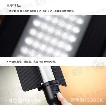【Godox神牛 LC500 可調色溫LED美光棒】18W 2600mAh 雙色溫補光燈 棒燈 補光燈 持續燈 攝影燈 手持外拍燈 冰燈 直播 攝影 錄影 LED Light Stick：圖片 5