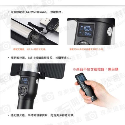 【Godox神牛 LC500 可調色溫LED美光棒】18W 2600mAh 雙色溫補光燈 棒燈 補光燈 持續燈 攝影燈 手持外拍燈 冰燈 直播 攝影 錄影 LED Light Stick：圖片 6