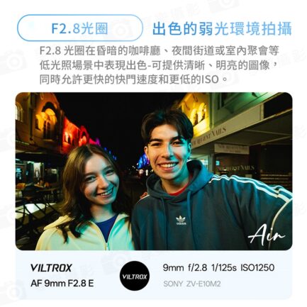 Viltrox 唯卓仕 AF 9mm F2.8 E Air系列 廣角定焦鏡頭 APS-C 適用索尼 E-mount Sony E 超輕量 大光圈 APS-C 自動對焦：圖片 9