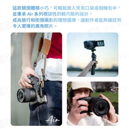 Viltrox 唯卓仕 AF 9mm F2.8 Z Air系列 廣角定焦鏡頭 APS-C 適用尼康 Z-mount Nikk 超輕量 大光圈 APS-C 自動對焦：圖片 9