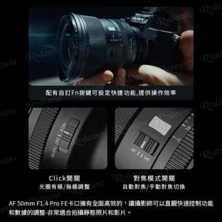 Viltrox 唯卓仕 AF 50mm F1.4 Pro FE E-mount 全片幅 自動對焦 超大光圈鏡頭 適用sony A7C2 A6700：圖片 16
