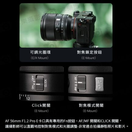Viltrox 唯卓仕 AF 56mm F1.2 PRO 索尼 E卡口 APSC 自動對焦 超大光圈鏡頭 E-mount ZV-E10II A74：圖片 18
