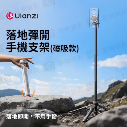 (預購中)【Ulanzi MT-85 MagSafe磁吸支架】*送引磁片 28.5-150cm 承重1kg 小火炬2代 無線遙控 雙面磁吸 落地自動打開腳架 手機脚架 自拍杆 橫豎拍 俯拍 Vlog 直播 Magnetic Tripod Selfie：圖片 3