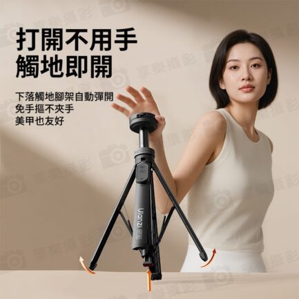 (預購中)【Ulanzi MT-85 MagSafe磁吸支架】*送引磁片 28.5-150cm 承重1kg 小火炬2代 無線遙控 雙面磁吸 落地自動打開腳架 手機脚架 自拍杆 橫豎拍 俯拍 Vlog 直播 Magnetic Tripod Selfie：圖片 4