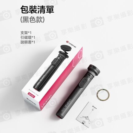 (預購中)【Ulanzi MT-85 MagSafe磁吸支架】*送引磁片 28.5-150cm 承重1kg 小火炬2代 無線遙控 雙面磁吸 落地自動打開腳架 手機脚架 自拍杆 橫豎拍 俯拍 Vlog 直播 Magnetic Tripod Selfie：圖片 13
