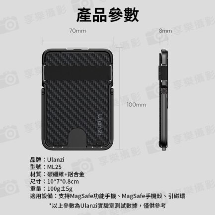 (預購中)【Ulanzi ML25 MagLock卡包】*送引磁片 MagSafe磁吸卡包 背貼卡包 手機卡套 卡夾 手機支架 雙面磁吸環 橫豎屏 蘋果 安卓 直播 追劇 Cardholder M095：圖片 9