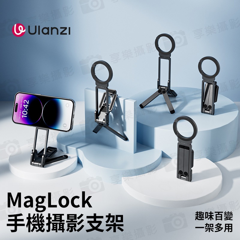 【Ulanzi MA38 MagLock 攝影支架】Magsafe 雙面磁吸 手機腳架 自拍棒 自拍桿 螳螂腳架 口袋折疊三腳架 桌上型立架 Vlog 直播 攝影 會議 追劇 旅行 Phone Photography Mount:圖片 4