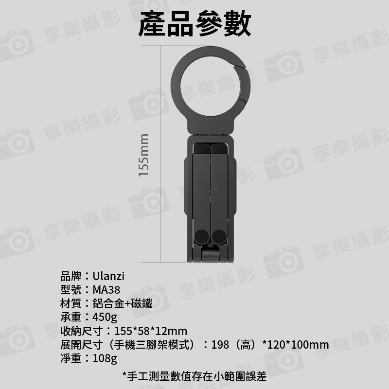 【Ulanzi MA38 MagLock 攝影支架】Magsafe 雙面磁吸 手機腳架 自拍棒 自拍桿 螳螂腳架 口袋折疊三腳架 桌上型立架 Vlog 直播 攝影 會議 追劇 旅行 Phone Photography Mount:圖片 11