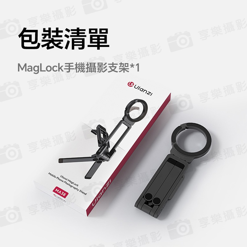 【Ulanzi MA38 MagLock 攝影支架】Magsafe 雙面磁吸 手機腳架 自拍棒 自拍桿 螳螂腳架 口袋折疊三腳架 桌上型立架 Vlog 直播 攝影 會議 追劇 旅行 Phone Photography Mount:圖片 12