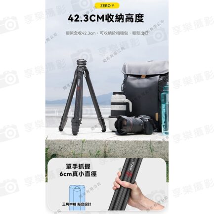 【Coman科漫 ZERO Y 零感5節旅行碳纖維三腳架】※含中軸 42.3-156.7cm 碗式雲台 扳扣式 1/4螺口 低角度 外拍 攝影 Carbon Fiber Tripod：圖片 3