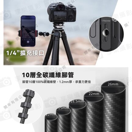 【Coman科漫 ZERO Y 零感5節旅行碳纖維三腳架】※含中軸 42.3-156.7cm 碗式雲台 扳扣式 1/4螺口 低角度 外拍 攝影 Carbon Fiber Tripod：圖片 5