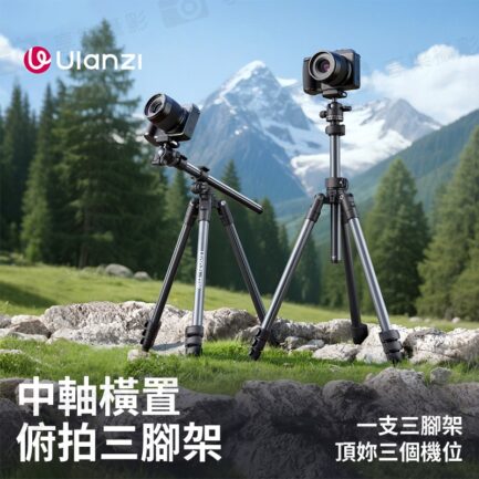 (預購中)【Ulanzi TT59 中軸橫置俯拍三腳架】43-175cm 雲台承重3kg 腳架承重10kg 低角度拍攝 橫桿攝影腳架 反折收納 外拍 旅行 Horizontal Center Column Tripod：圖片 3