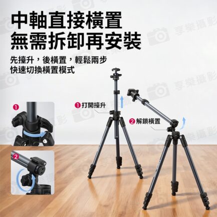 (預購中)【Ulanzi TT59 中軸橫置俯拍三腳架】43-175cm 雲台承重3kg 腳架承重10kg 低角度拍攝 橫桿攝影腳架 反折收納 外拍 旅行 Horizontal Center Column Tripod：圖片 7