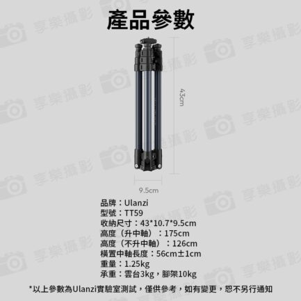 (預購中)【Ulanzi TT59 中軸橫置俯拍三腳架】43-175cm 雲台承重3kg 腳架承重10kg 低角度拍攝 橫桿攝影腳架 反折收納 外拍 旅行 Horizontal Center Column Tripod：圖片 11