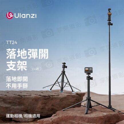 (預購中)【Ulanzi TT24 小火炬自拍杆 Cka款】33-148cm 承重1kg 1/4"快裝板 適用運動相機 相機 落地自動打開腳架 手持延長桿 萬向雲台 橫豎拍 Vlog 直播 抖音 Little Torch Selfie Stick：圖片 3