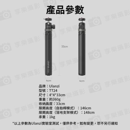 (預購中)【Ulanzi TT24 小火炬自拍杆 Cka款】33-148cm 承重1kg 1/4"快裝板 適用運動相機 相機 落地自動打開腳架 手持延長桿 萬向雲台 橫豎拍 Vlog 直播 抖音 Little Torch Selfie Stick：圖片 11