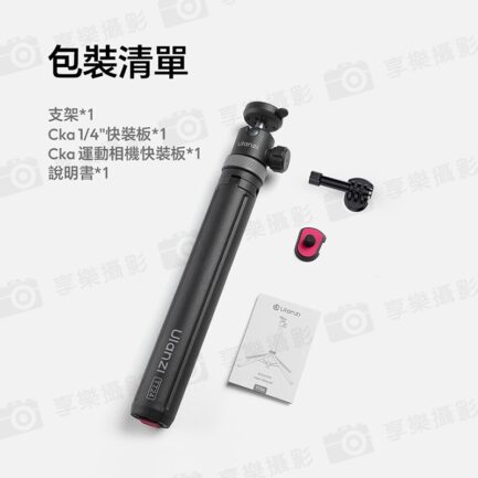 (預購中)【Ulanzi TT24 小火炬自拍杆 Cka款】33-148cm 承重1kg 1/4"快裝板 適用運動相機 相機 落地自動打開腳架 手持延長桿 萬向雲台 橫豎拍 Vlog 直播 抖音 Little Torch Selfie Stick：圖片 12