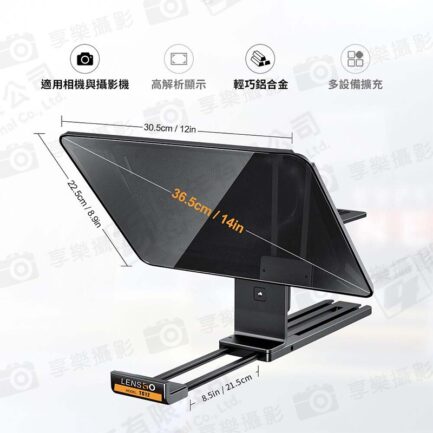 【LensGo TC12 影視專業提詞器 12.9吋】9.7"–12.9"平板適用 相機 APP遙控 藍牙遙控 橫豎屏 忘詞器 讀稿機 直播 採訪 錄影 television teleprompter：圖片 3