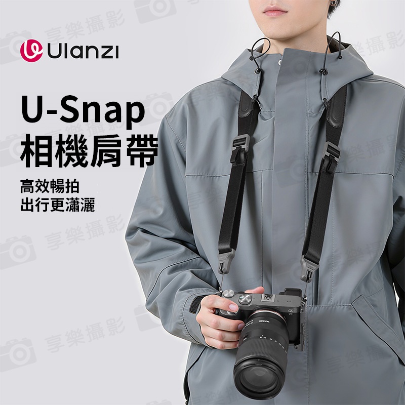 (預購中)【Ulanzi CSS1 U-Snap相機肩帶/相機背帶】黑/銀/藍/綠 3.8cm加寬肩帶 快拆 快裝 單眼 微單 單肩 相機背繩 相機頸掛繩 攝影背帶:圖片 3