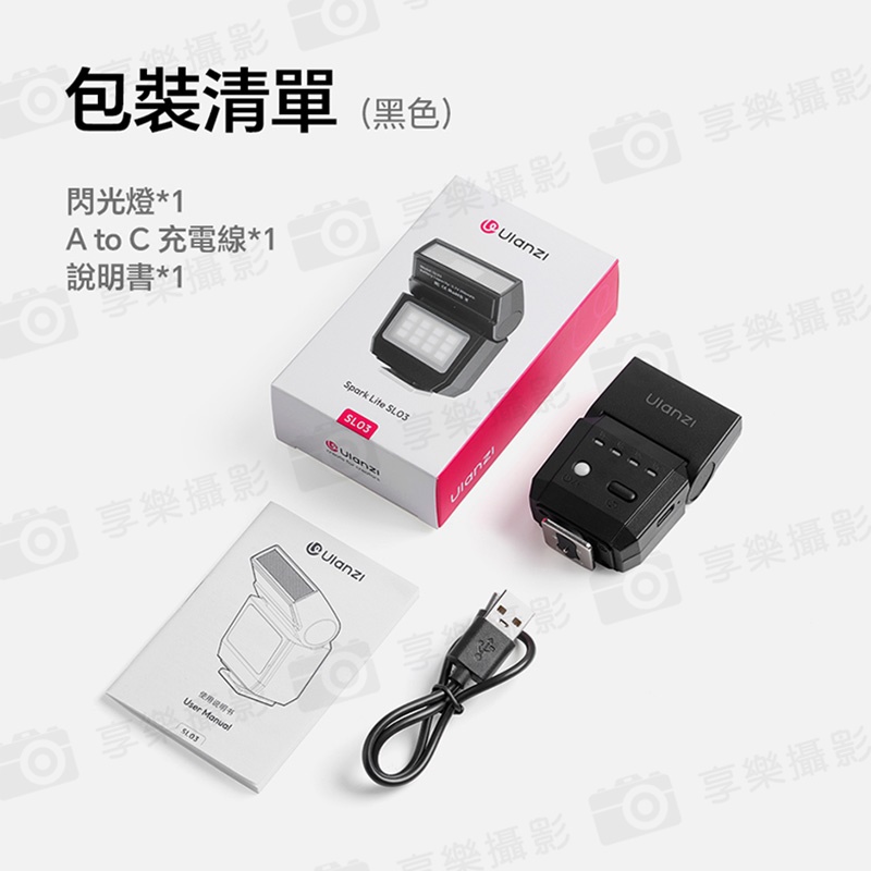 【Ulanzi SL03螢火蟲閃光燈】黑色 GN8 300mAh 迷你機頂閃光燈 閃燈 通用熱靴接口 Type-C充電 微單 卡片機 攝影 拍照 Spark Lite Camera Flash:圖片 13