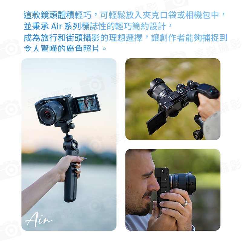 Viltrox 唯卓仕 AF 14mm F4.0 Air Z 全片幅 廣角定焦鏡頭 超輕量 超廣角 Z接環 適用Nik ZFC Z50II:圖片 5