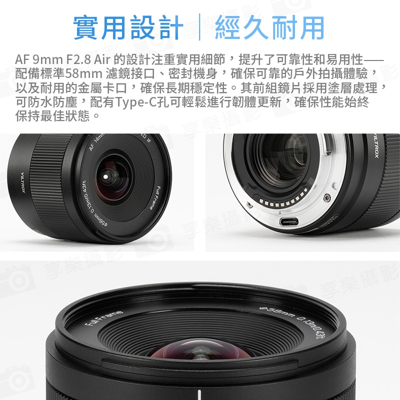 Viltrox 唯卓仕 AF 14mm F4.0 Air Z 全片幅 廣角定焦鏡頭 超輕量 超廣角 Z接環 適用Nik ZFC Z50II:圖片 11