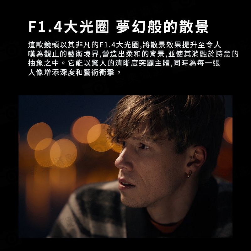 唯卓仕 Viltrox AF 85mm F1.4 PRO Z-mount Z卡口 全畫幅 自動對焦 超大光圈鏡頭:圖片 8
