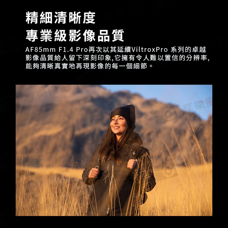 唯卓仕 Viltrox AF 85mm F1.4 PRO Z-mount Z卡口 全畫幅 自動對焦 超大光圈鏡頭:圖片 9