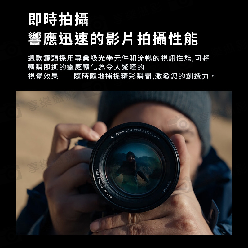唯卓仕 Viltrox AF 85mm F1.4 PRO Z-mount Z卡口 全畫幅 自動對焦 超大光圈鏡頭:圖片 10