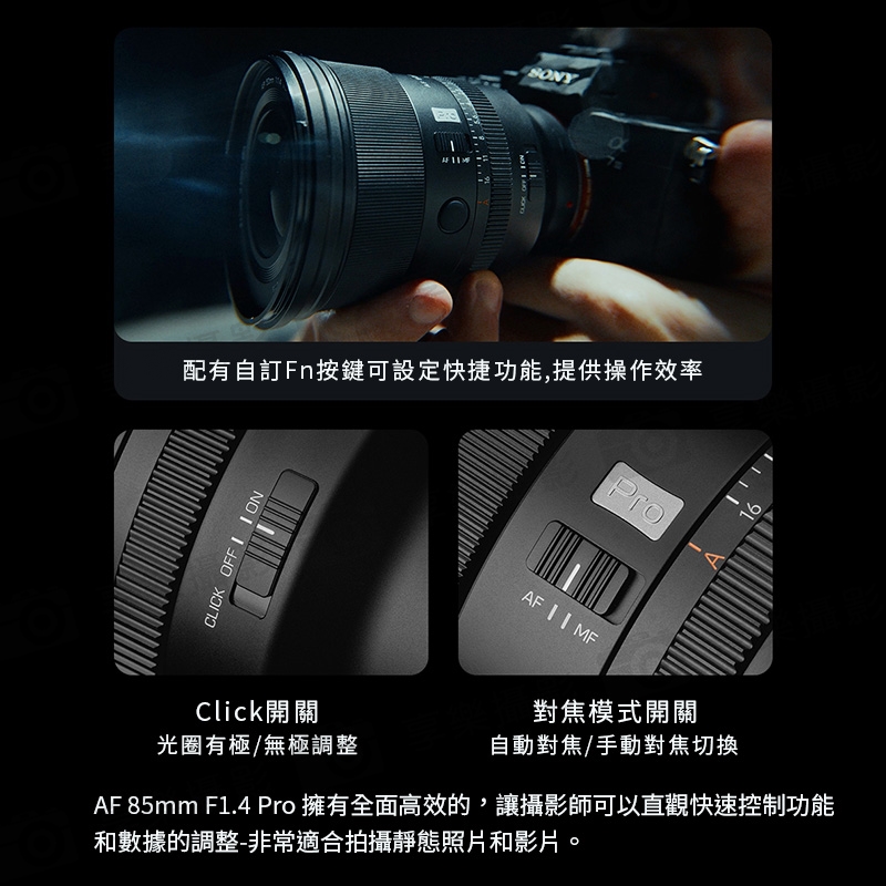 唯卓仕 Viltrox AF 85mm F1.4 PRO Z-mount Z卡口 全畫幅 自動對焦 超大光圈鏡頭:圖片 12