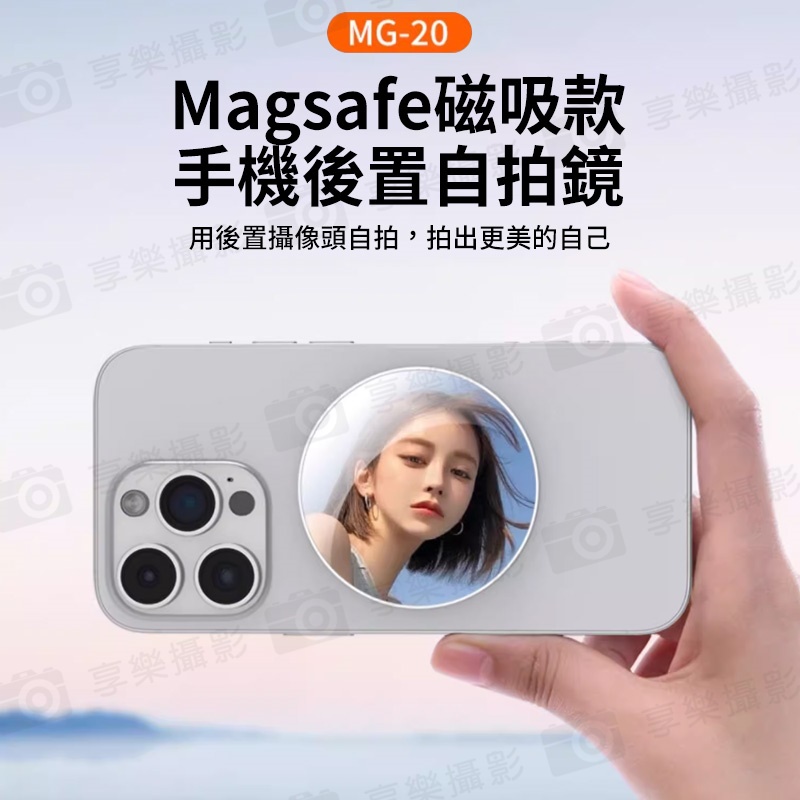 【VRIG MG-20 磁吸自拍鏡 59mm大鏡面】*送引磁片 自拍神器 手機自拍鏡 後置自拍鏡 後鏡頭自拍鏡 美妝鏡 補妝鏡:圖片 3