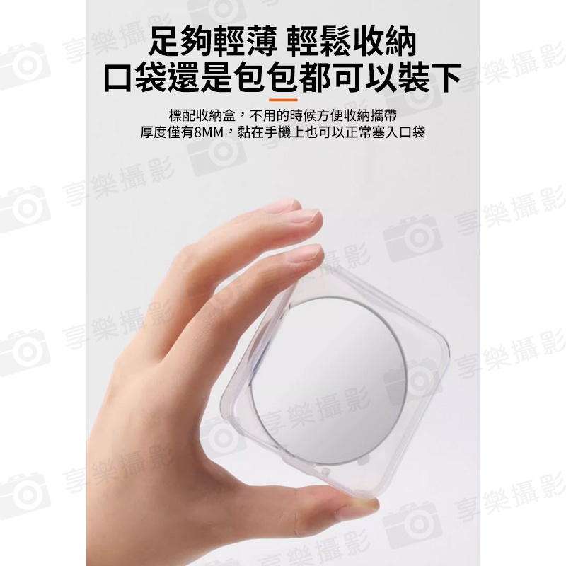 【VRIG MG-20 磁吸自拍鏡 59mm大鏡面】*送引磁片 自拍神器 手機自拍鏡 後置自拍鏡 後鏡頭自拍鏡 美妝鏡 補妝鏡:圖片 7