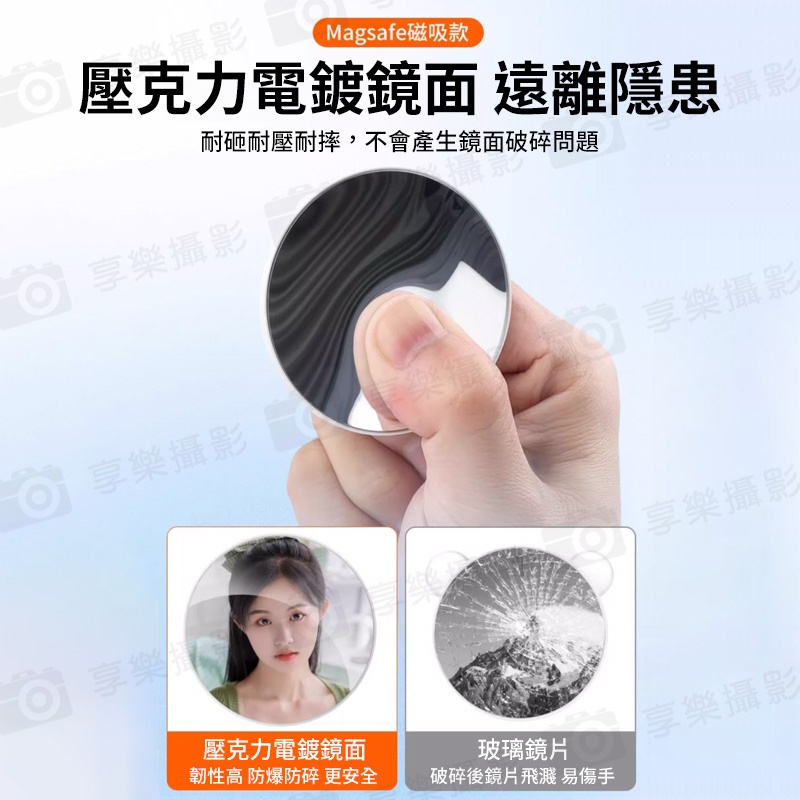 【VRIG MG-20 磁吸自拍鏡 59mm大鏡面】*送引磁片 自拍神器 手機自拍鏡 後置自拍鏡 後鏡頭自拍鏡 美妝鏡 補妝鏡:圖片 9