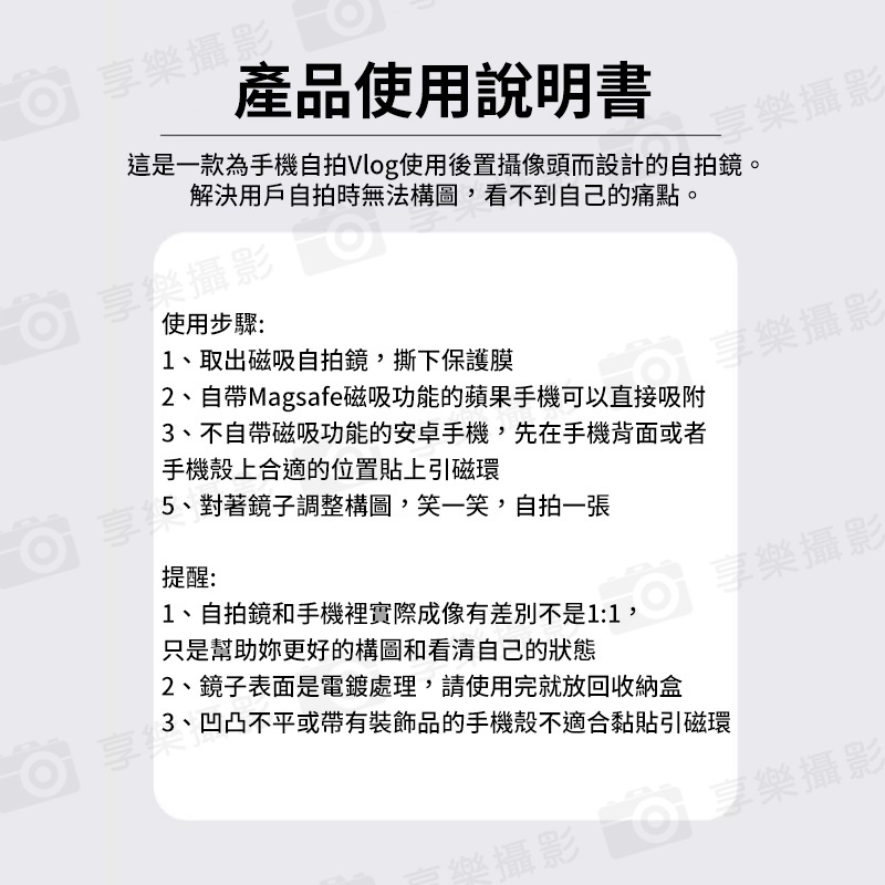 【VRIG MG-20 磁吸自拍鏡 59mm大鏡面】*送引磁片 自拍神器 手機自拍鏡 後置自拍鏡 後鏡頭自拍鏡 美妝鏡 補妝鏡:圖片 10