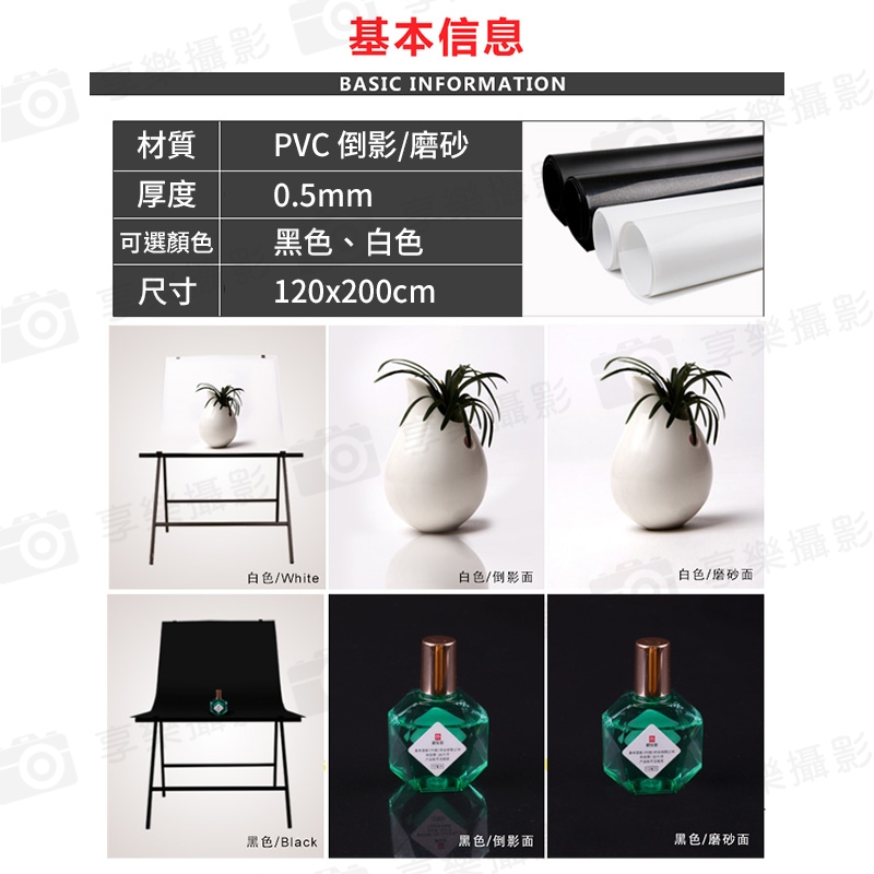 【刊登價格限自取 寄送請向客服確認】PVC磨砂防水背景板 尺寸120x200cm 倒影黑 雙面 攝影產品拍照摳圖:圖片 4
