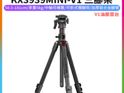 【COMAN科漫 KX3939MINI-V1 三腳架】58.5-181cm 承重5kg 油壓雲台 可拆獨腳架 單腳架 中軸橫置 倒置 鋁合金 俯拍 Vlog 直播 外拍 攝影 錄影 開箱