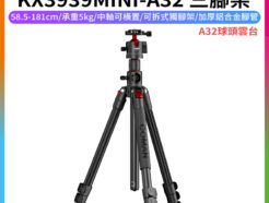 【COMAN科漫 KX3939MINI-A32 三腳架】58.5-181cm 承重5kg 球頭雲台 可拆獨腳架 單腳架 中軸橫置 倒置 鋁合金 俯拍 Vlog 直播 外拍 攝影 錄影 開箱