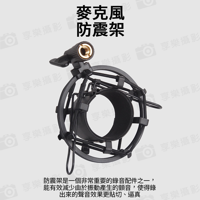 Rodeane樂笛 麥克風防震架 金屬黑 尺寸(直徑2.5cm) 避震架 減震架 錄音唱歌:圖片 3